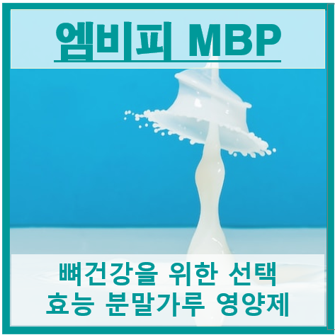 엠비피 썸네일