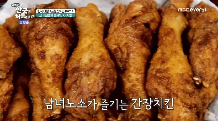 간장치킨