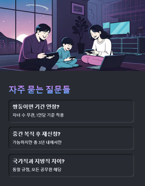 자주 묻는 질문들