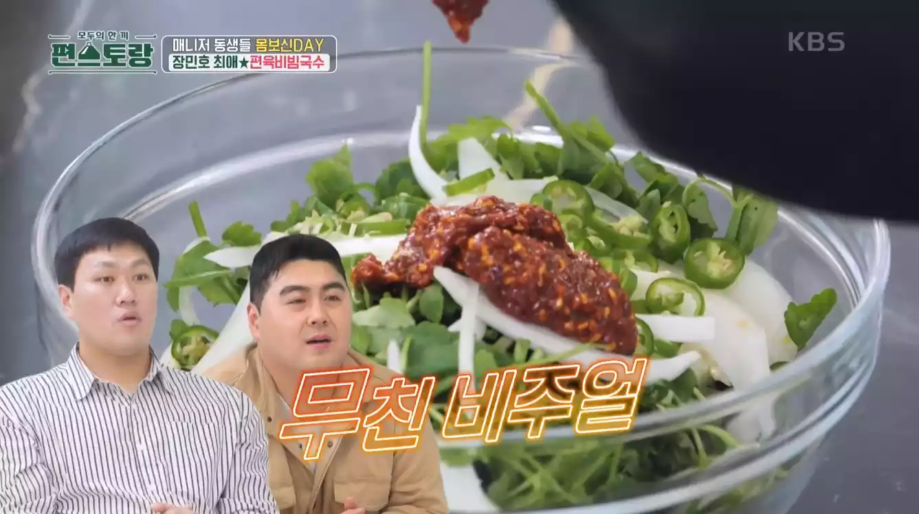편육무침
