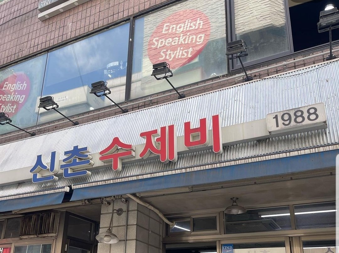 식당 입구 사진