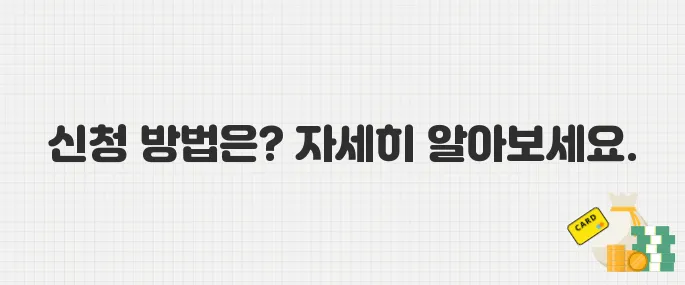 2025년 현역병 입영 본인선택원 추가 접수 시작! 신청 방법은?