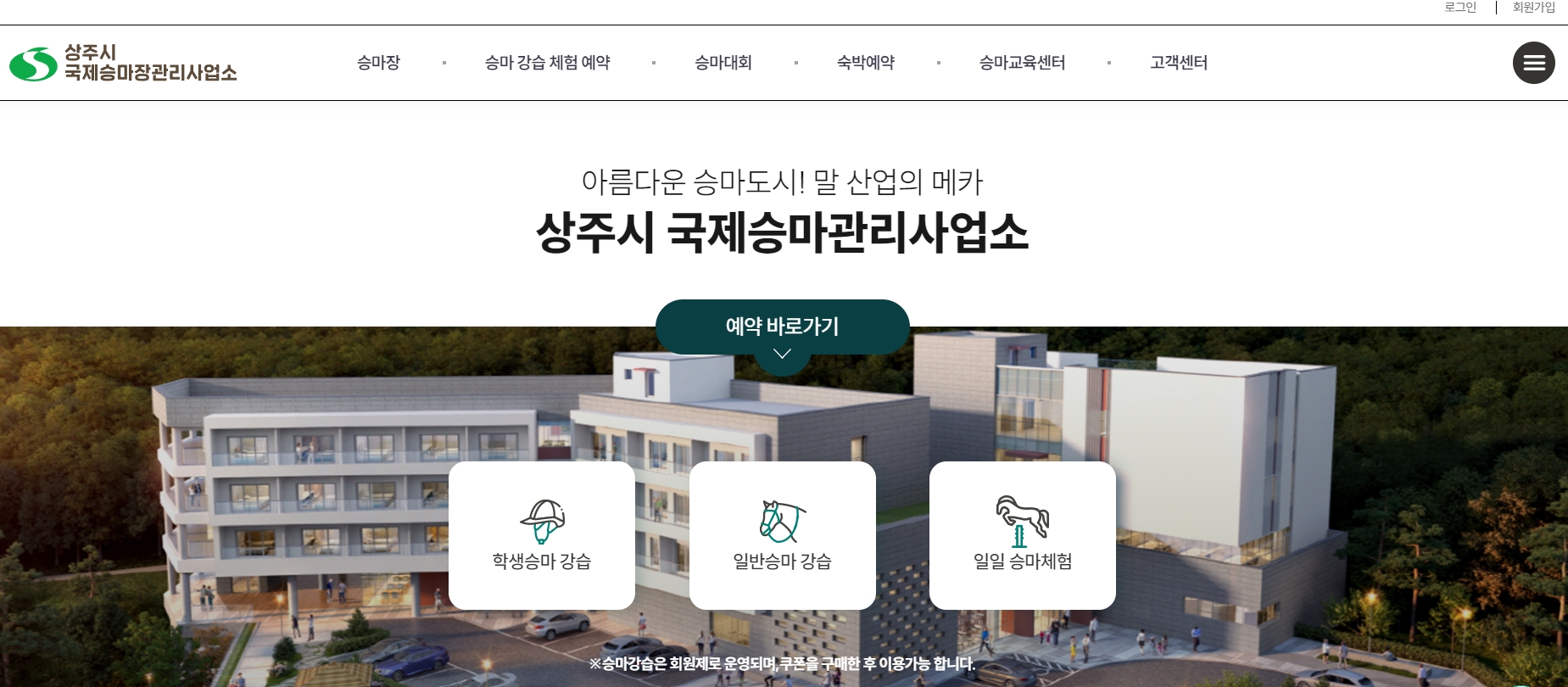 상주의 아름다운 자연 경관을 한눈에 조망할 수 있는 학전망대 모습