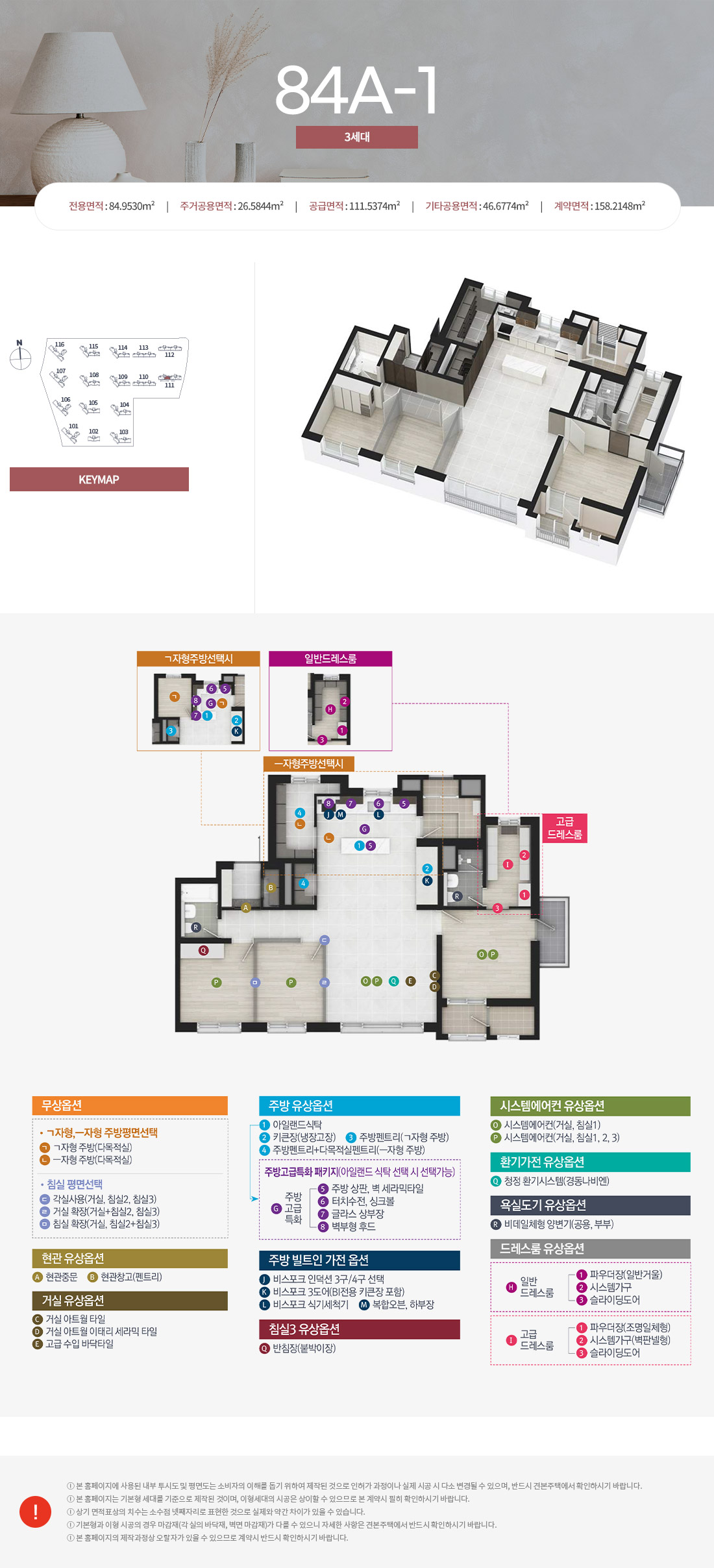 부산 명지 아파트 청약 기회 에코델타시티 대성베르힐 17블록 무순위 청약 정리