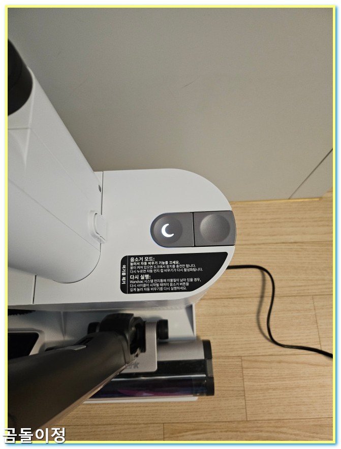 샤크 무선청소기 흡입력과 가벼움, 유선에서 갈아타고 느낀 차이5