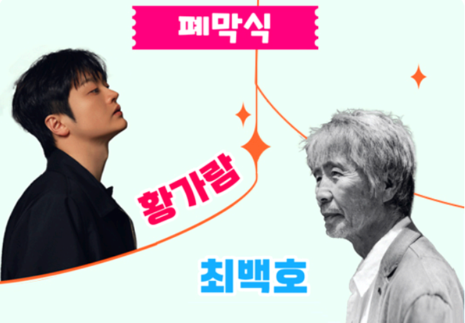 고창 모양성제