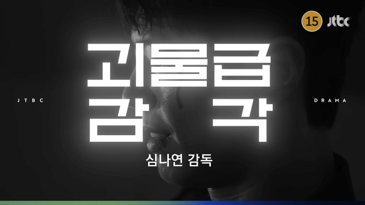 심나연-굿보이