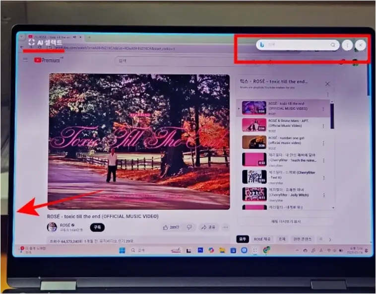 갤럭시 북5 프로 AI 셀렉트 사용 방법