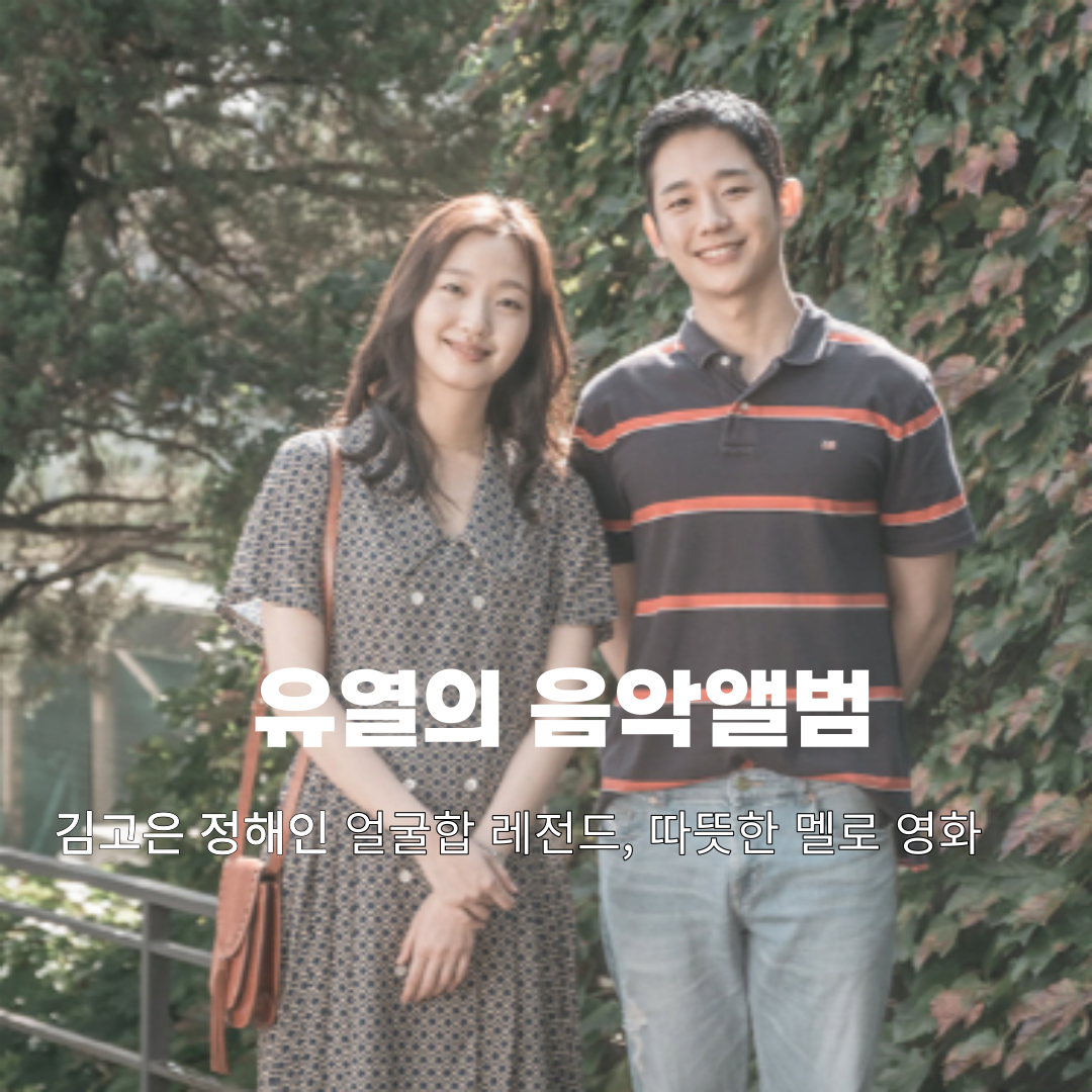 김고은-필모그래피