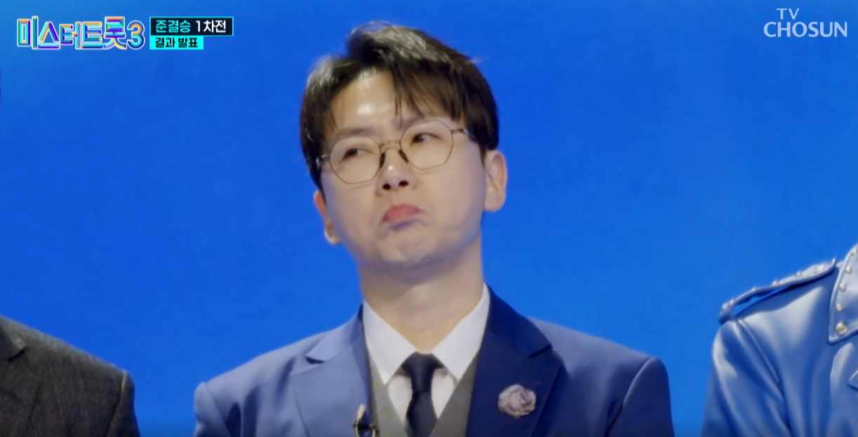 미스터트롯3-재방송