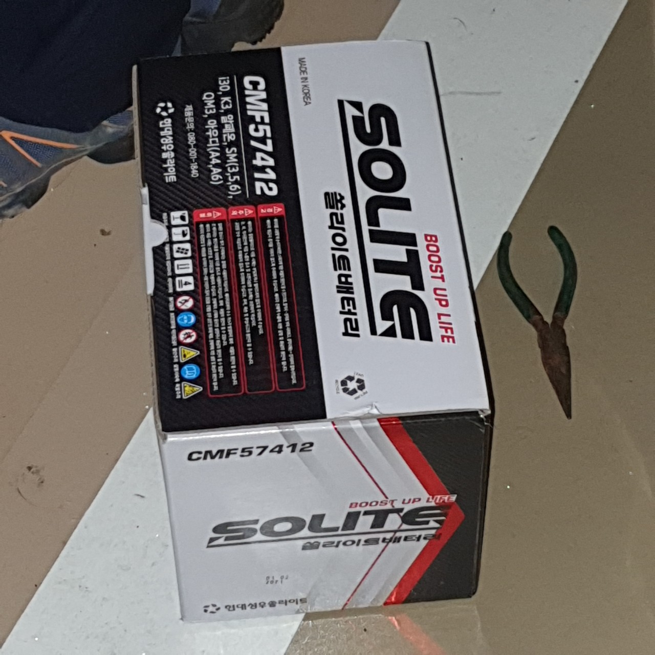 QM3 배터리 종류