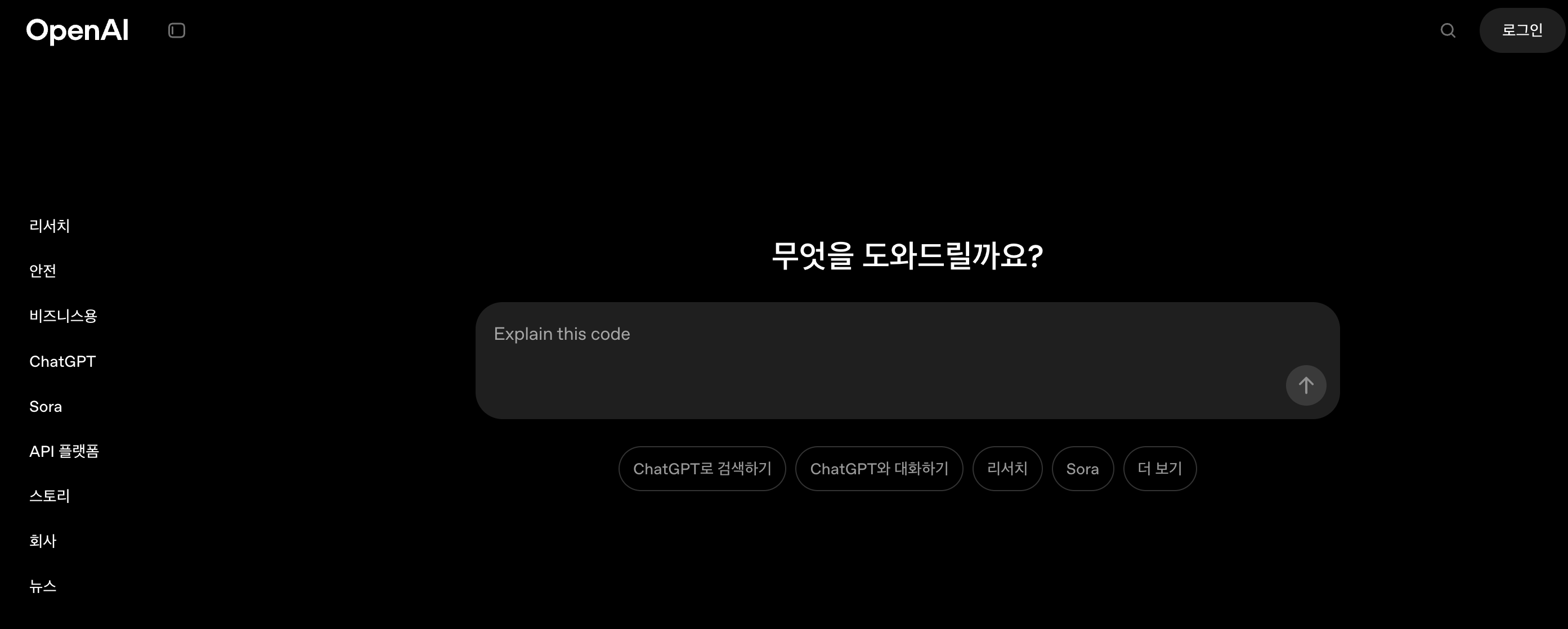 GPT API 호출 실패 오류