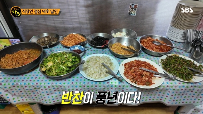 생활의달인-번동-5천원-백반