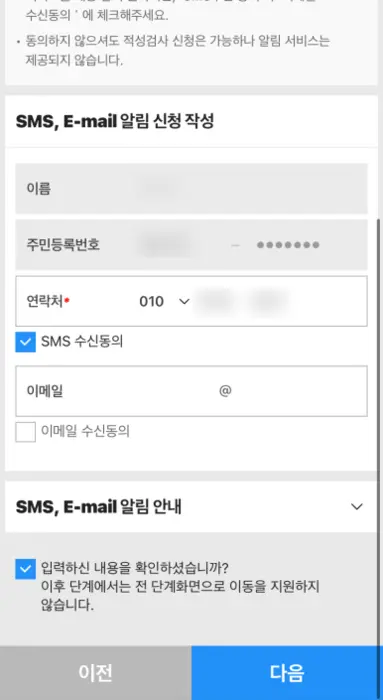 운전면허 적성검사 온라인 모바일 갱신 방법