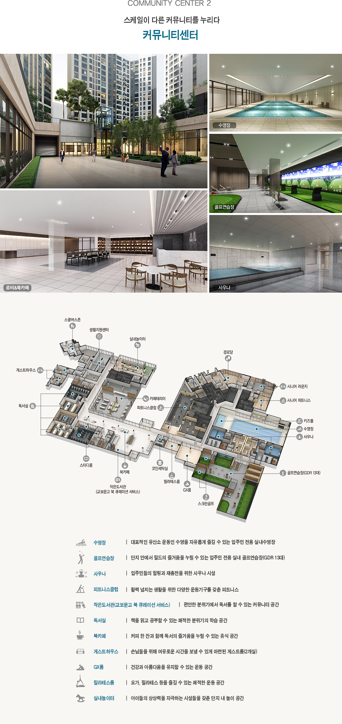 마포자이힐스테이트 라첼스