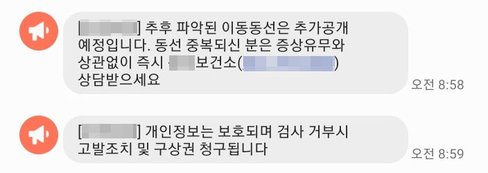 코로나