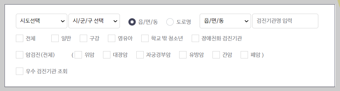 건강검진 대상자 조회