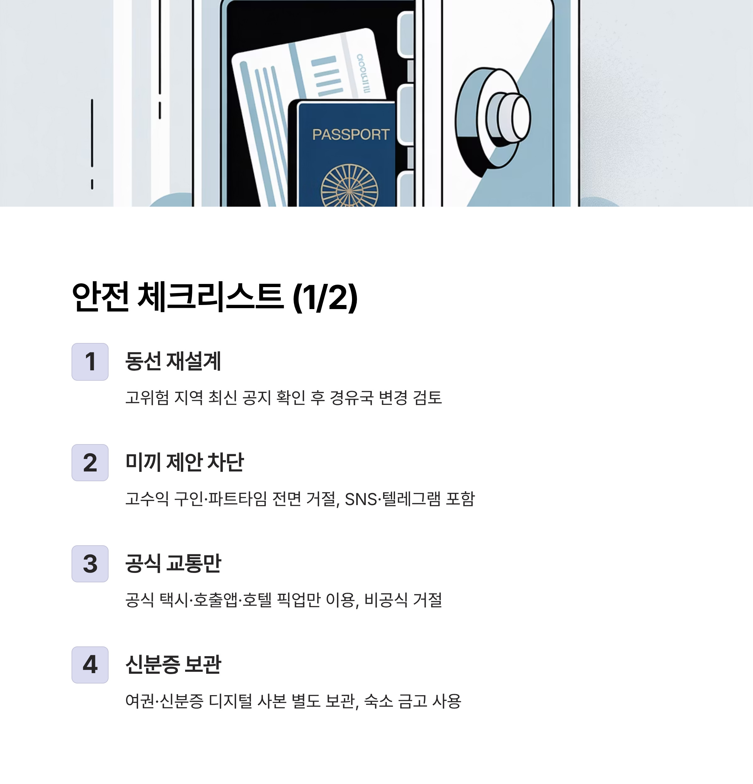 캄보디아 총리