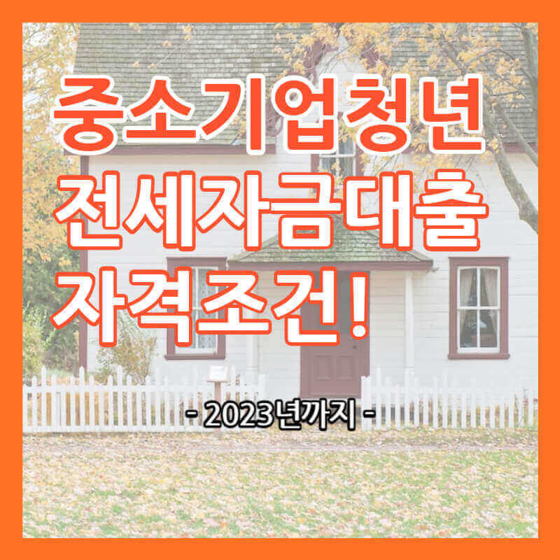 중기청
