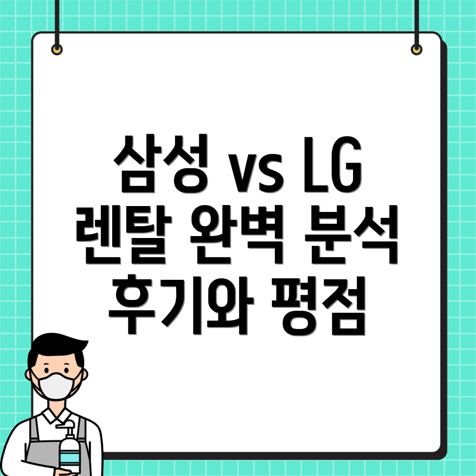 관철동 냉장고 렌탈