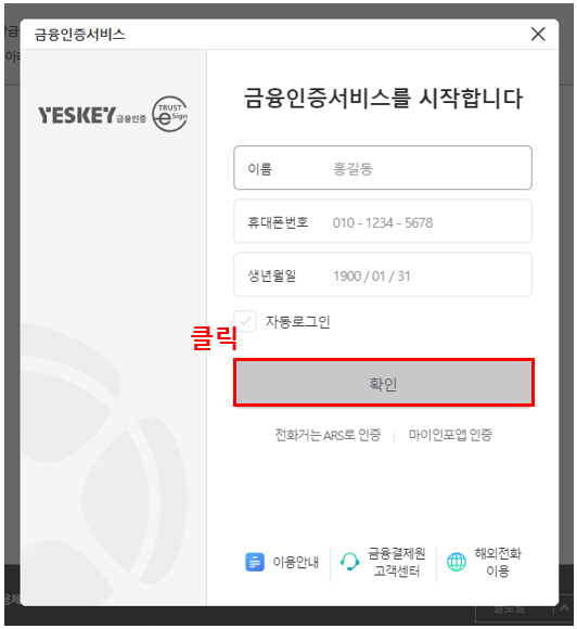 신한은행 인터넷뱅킹
