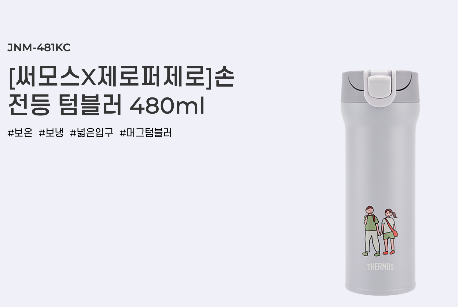 스타벅스 텀블러