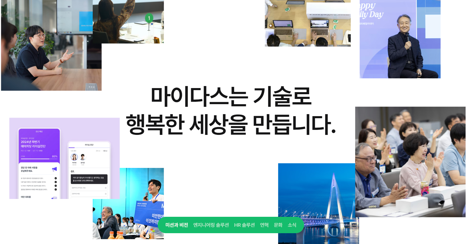 마이다스아이티 자기소개서