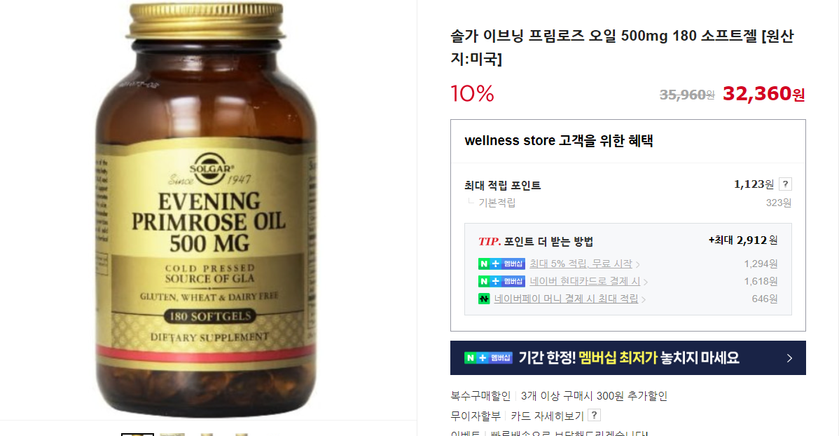 Solgar Evening Primrose Oil