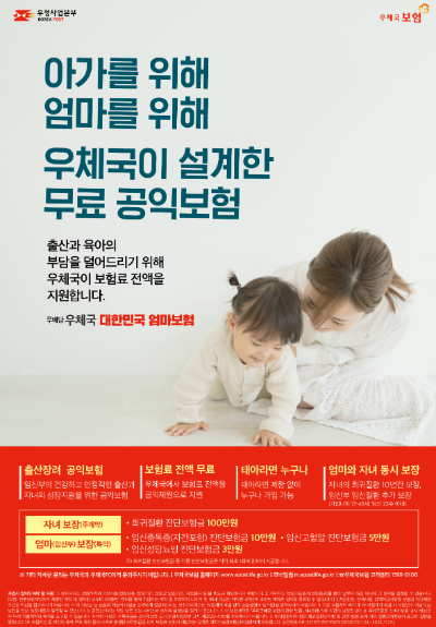 우체국 무료보험