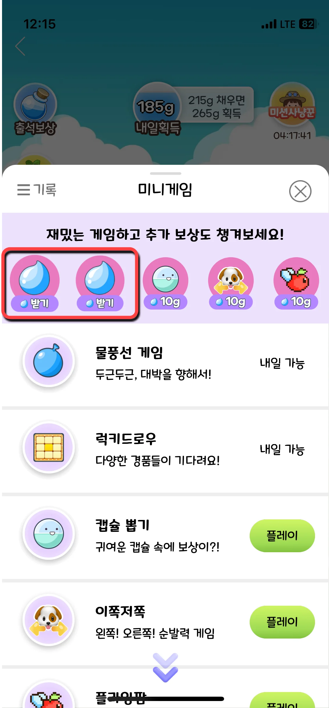 올팜-미니게임