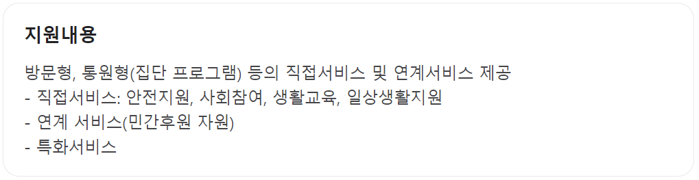 노인맞춤돌봄서비스