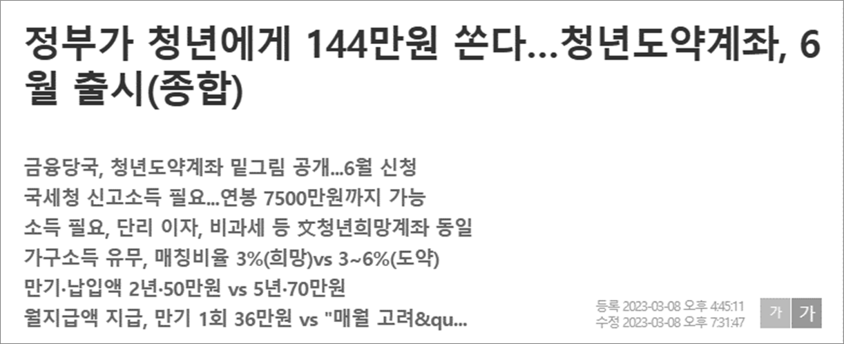 청년도약계좌 뉴스