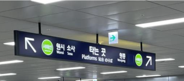 부천종합운동장역 서해선 지하철 사고