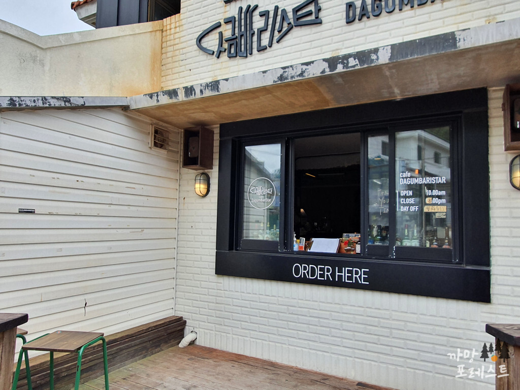 다금바리스타 테이크아웃