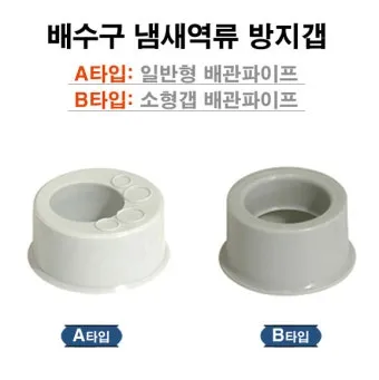 싱크대 배수구 악취 소금과 식초 뜨거운물로 뚫는법_2
