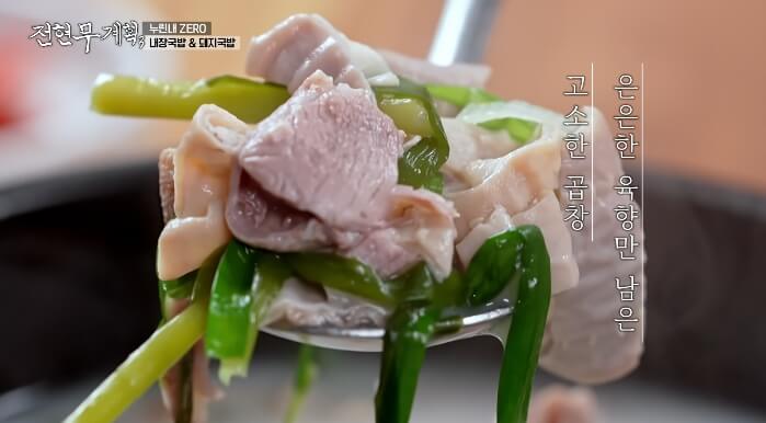돼지곱창