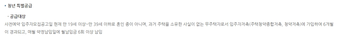 다양한 소득 계층 대상 임대주택 공급