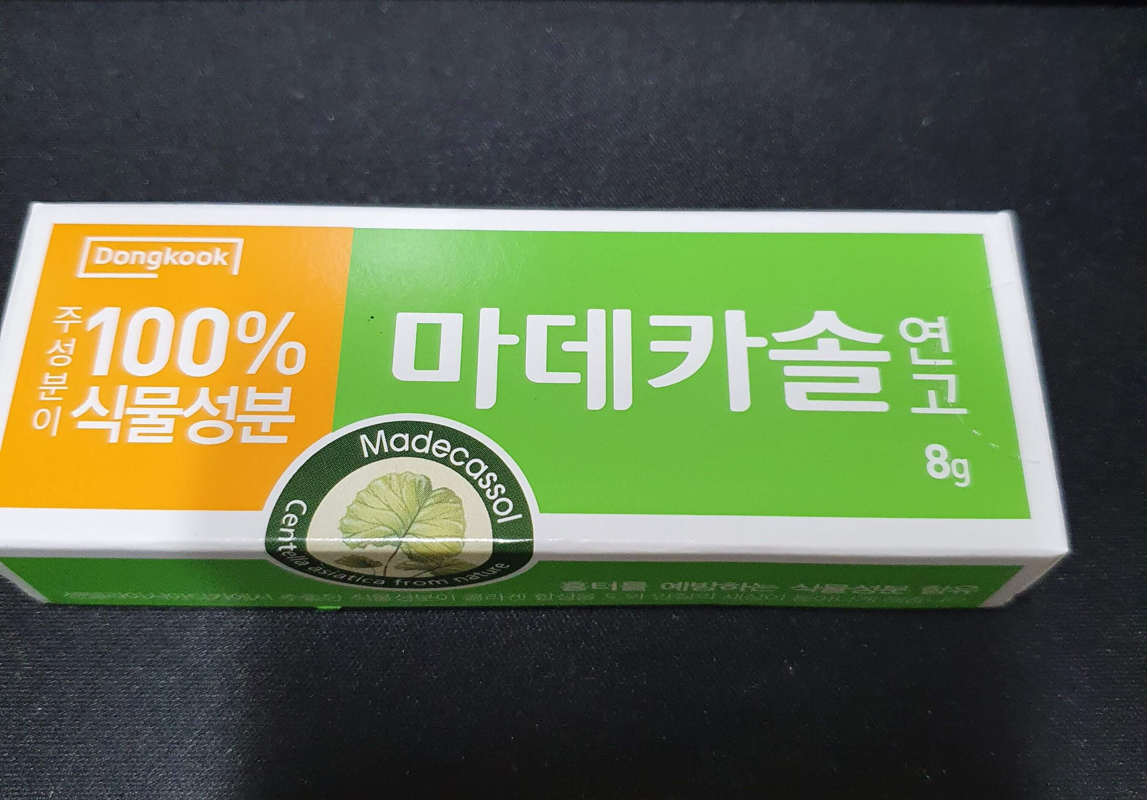 동국제약_마데카솔