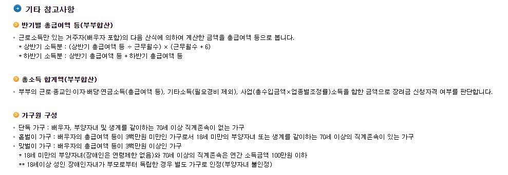 2020근로장려금신청기간