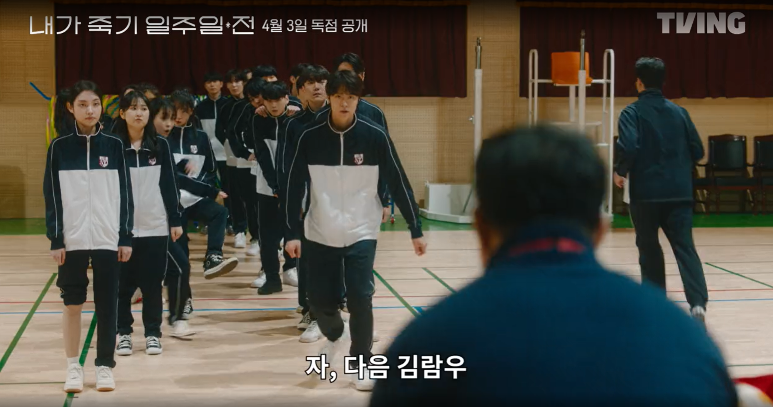 내가 죽기 일주일 전 드라마 소개 및 줄거리