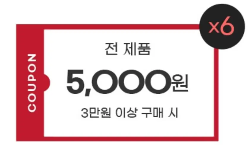정관장-붉은테두리 안 흰바탕 검은글씨 전제품 5,000원 3만원이상 구매시 우측 상단 검은동그라미 안 빨간글씨 X6
