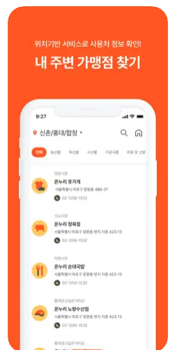 온누리 상품권 15% 할인 판매처 사용처
