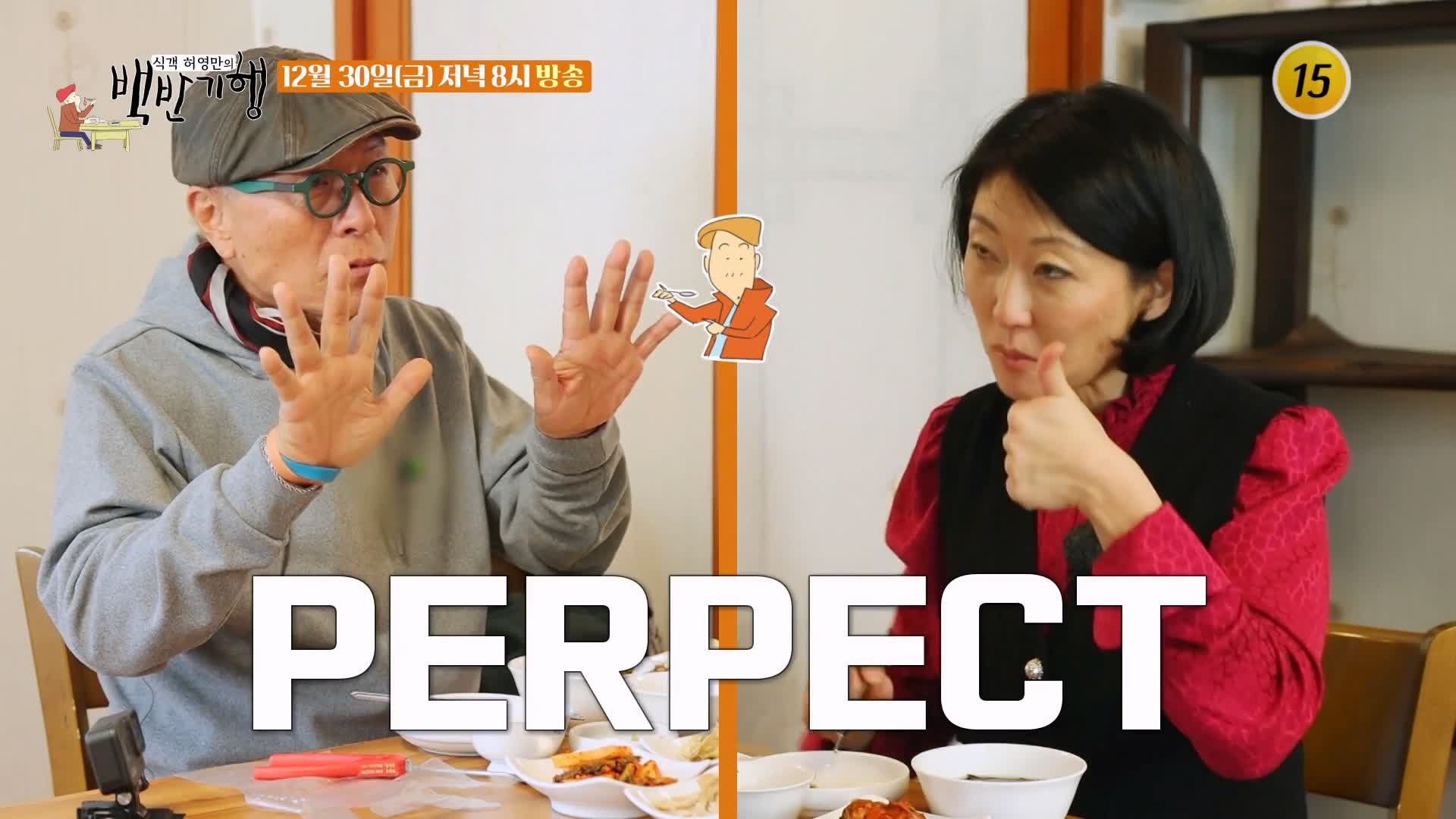 백반기행 파비앙 특별출연 프랑스 장관 플뢰르 펠르랭 김종숙 편 프렌치 가정식 양파스프 코코뱅 디저트 크림브륄레 종로 맛집 소개