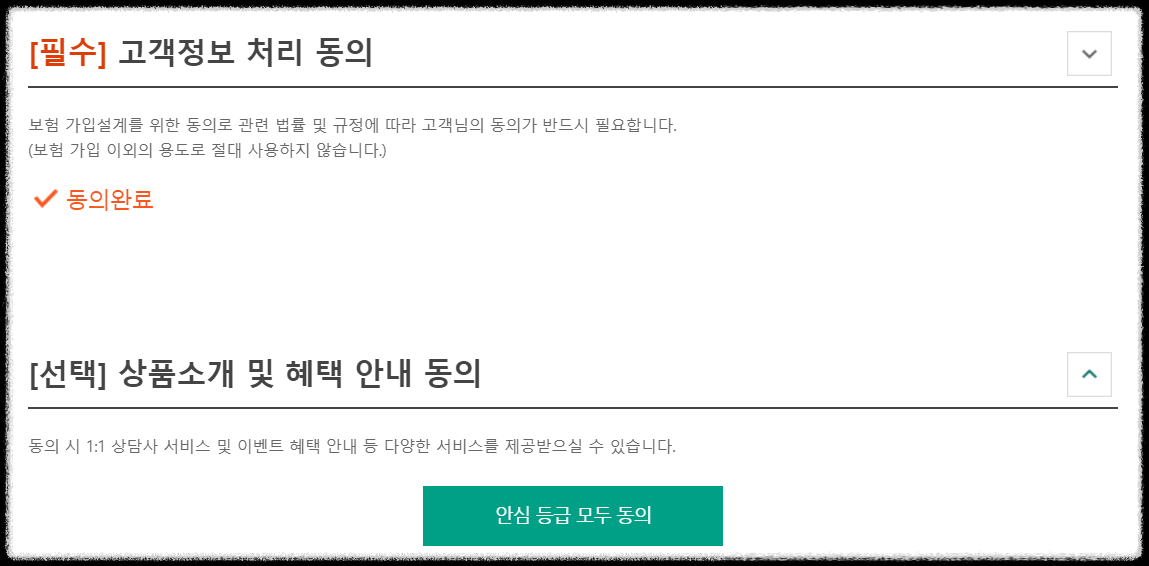 DB 다이렉트 자동차보험 가입방법 및 장단점 후기 총정리!