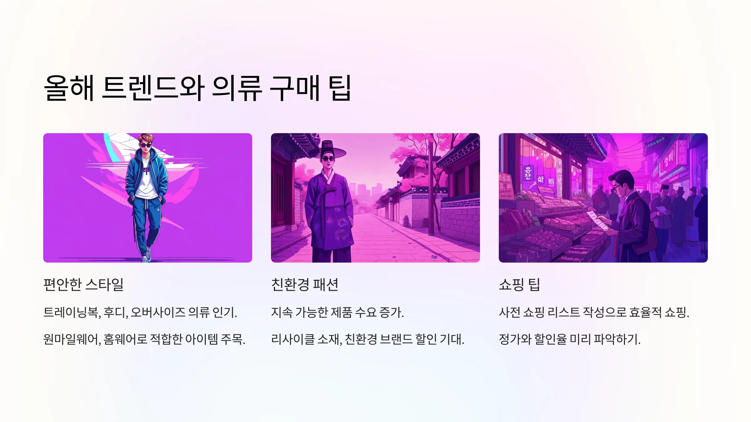 블랙프라이데이 의류 할인 브랜드 TOP 5: 올해 트렌드