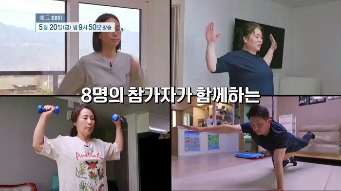 명의 대사증후군 당뇨 고혈압 극복 프로젝트 식이요법 운동 요법 잘 먹고 잘 빼는 법 공개