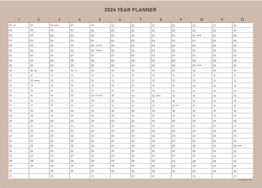 2024 연간플래너 PDF