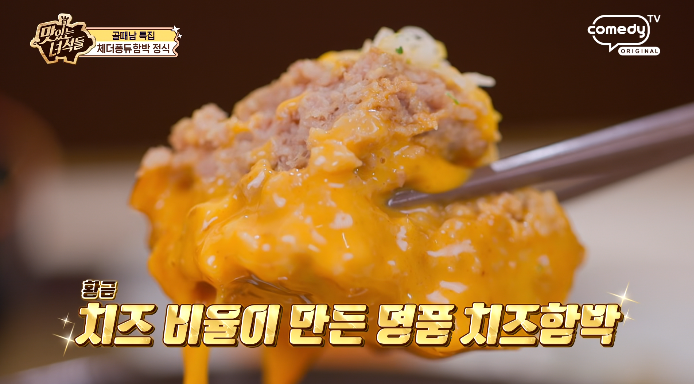 치즈함박스테이크
