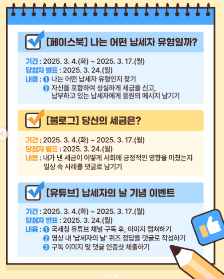 모범 납세자 혜택