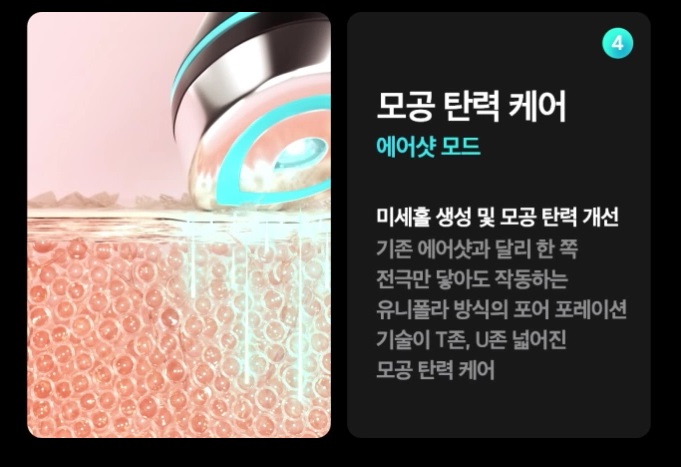 완벽을-넘어선-피부를-위해-메디큐브-에이지알-부스터-프로-리뷰